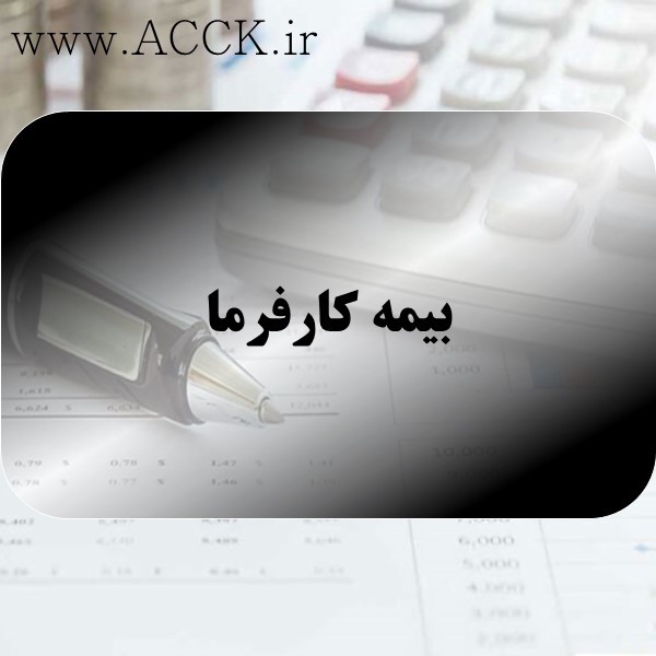 مفاصا حساب ماده 38 تامین اجتماعی چیست و چگونه صورت می پذیرد؟